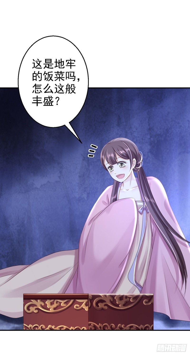 第48话 暗潮涌动7