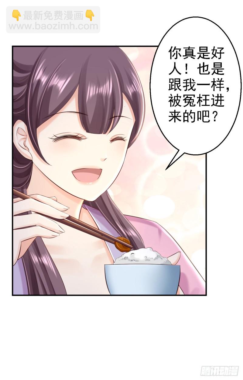 第48话 暗潮涌动9