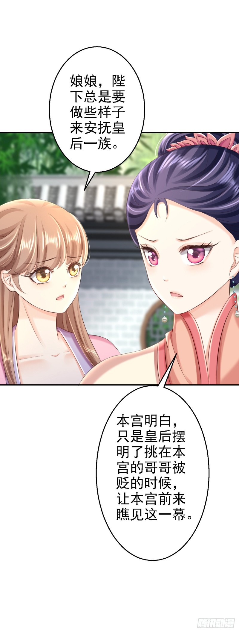 第51话 化险为夷6