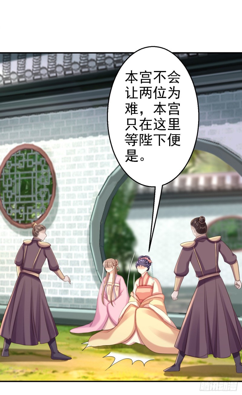 第51话 化险为夷8