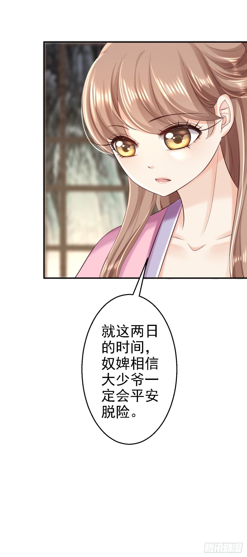 第53话 祸不单行15