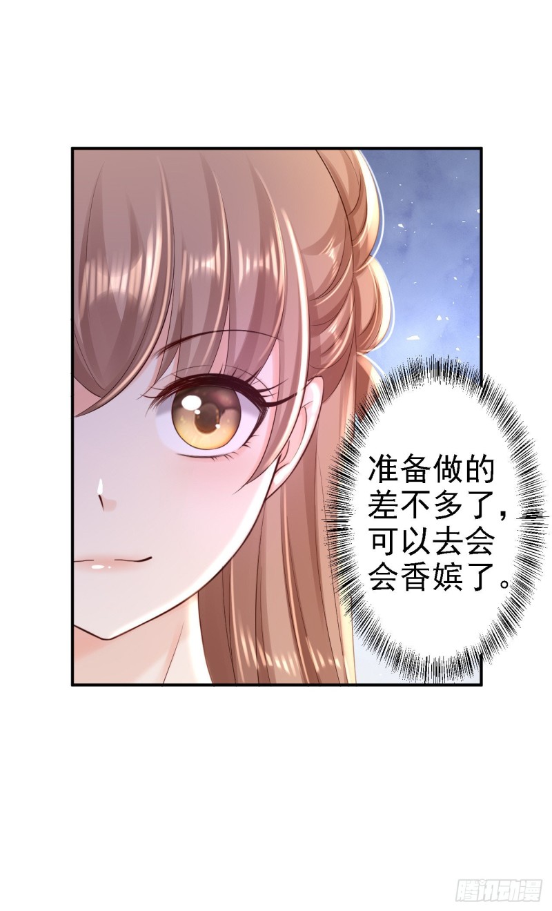 第53话 祸不单行23