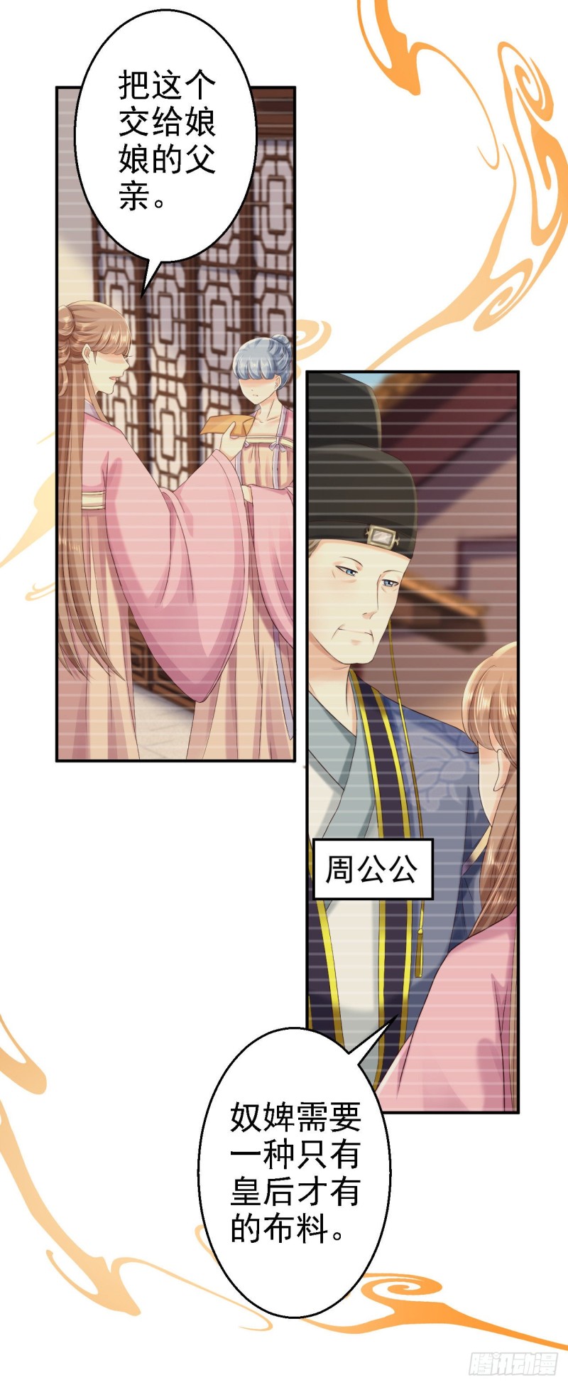 第53话 祸不单行25