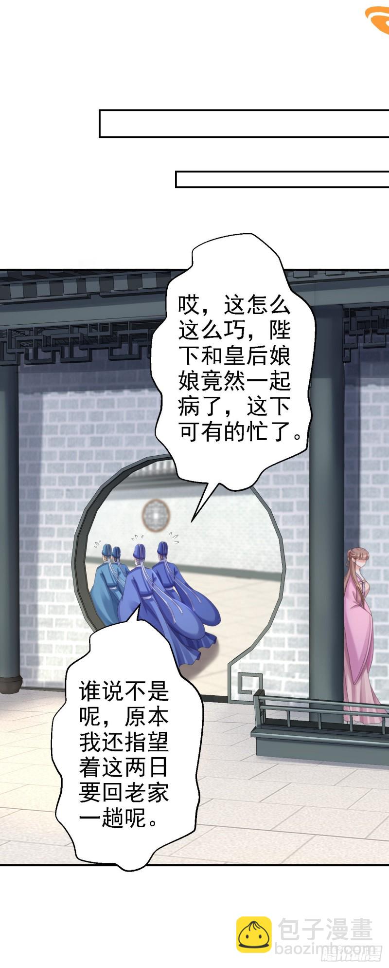 第53话 祸不单行26