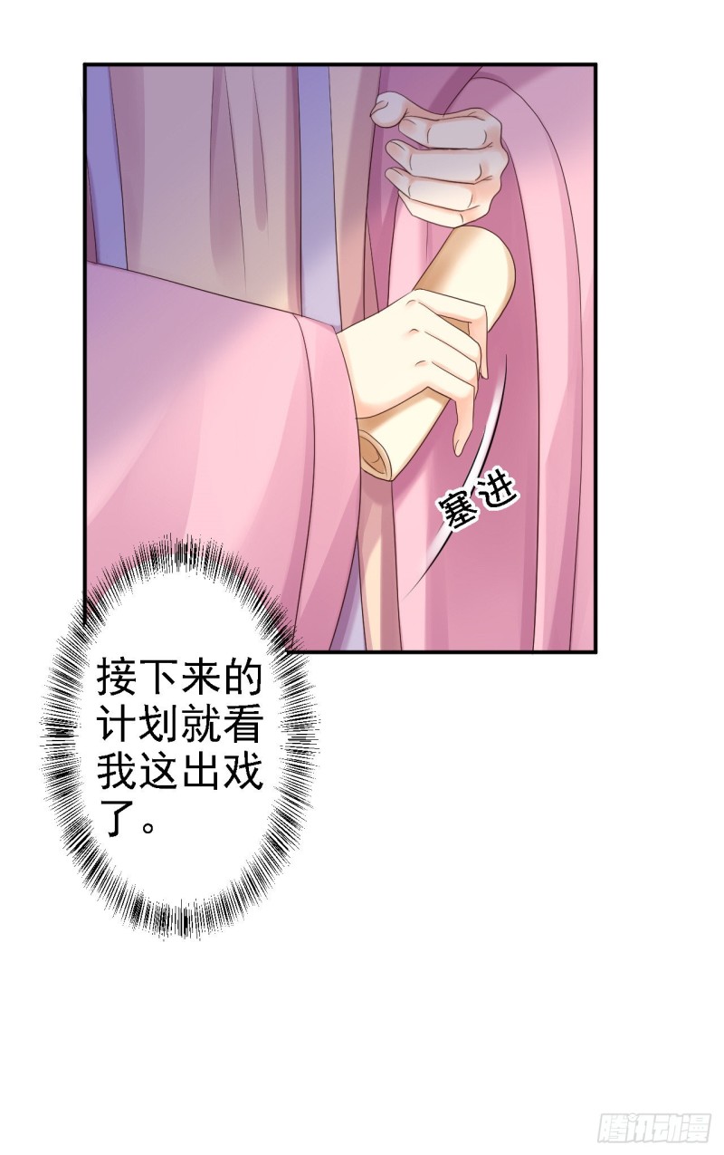 第53话 祸不单行28