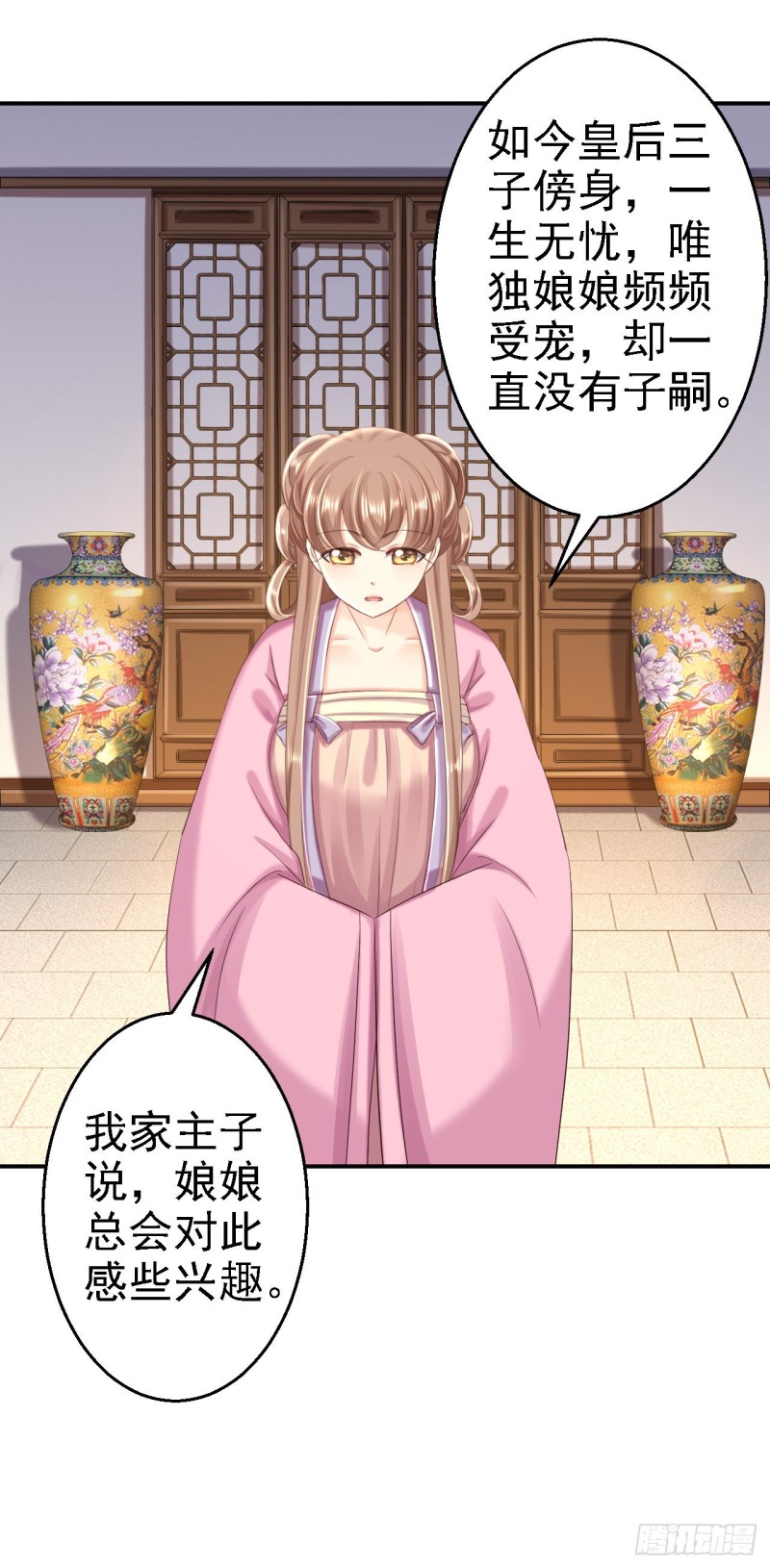 第53话 祸不单行31