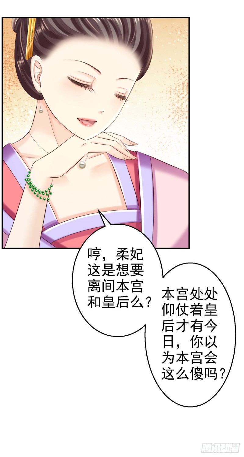 第53话 祸不单行32