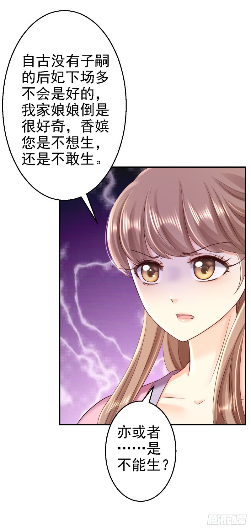 第53话 祸不单行33