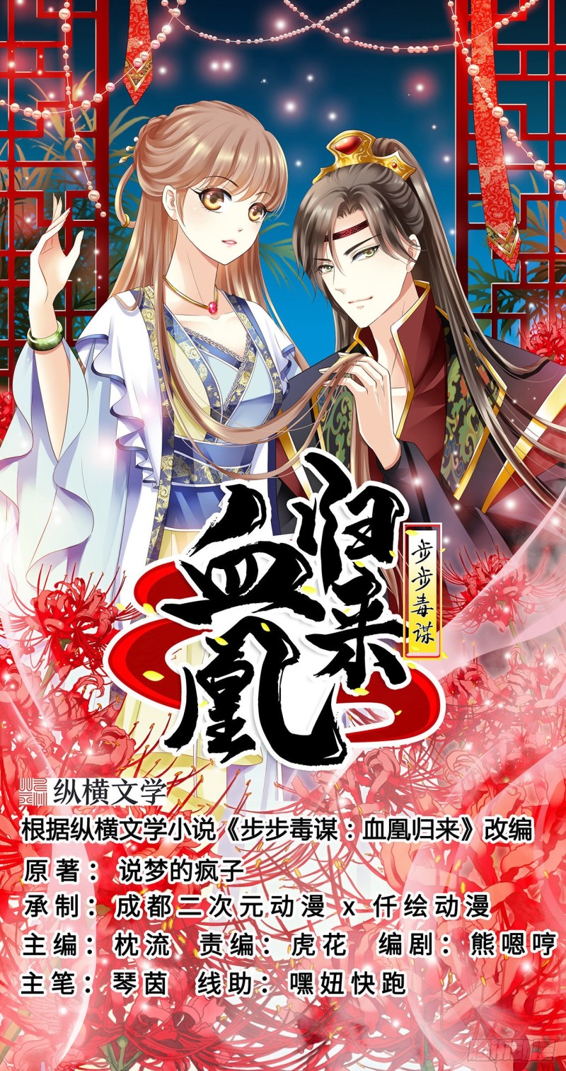 第54话 北燕帝的疑心0
