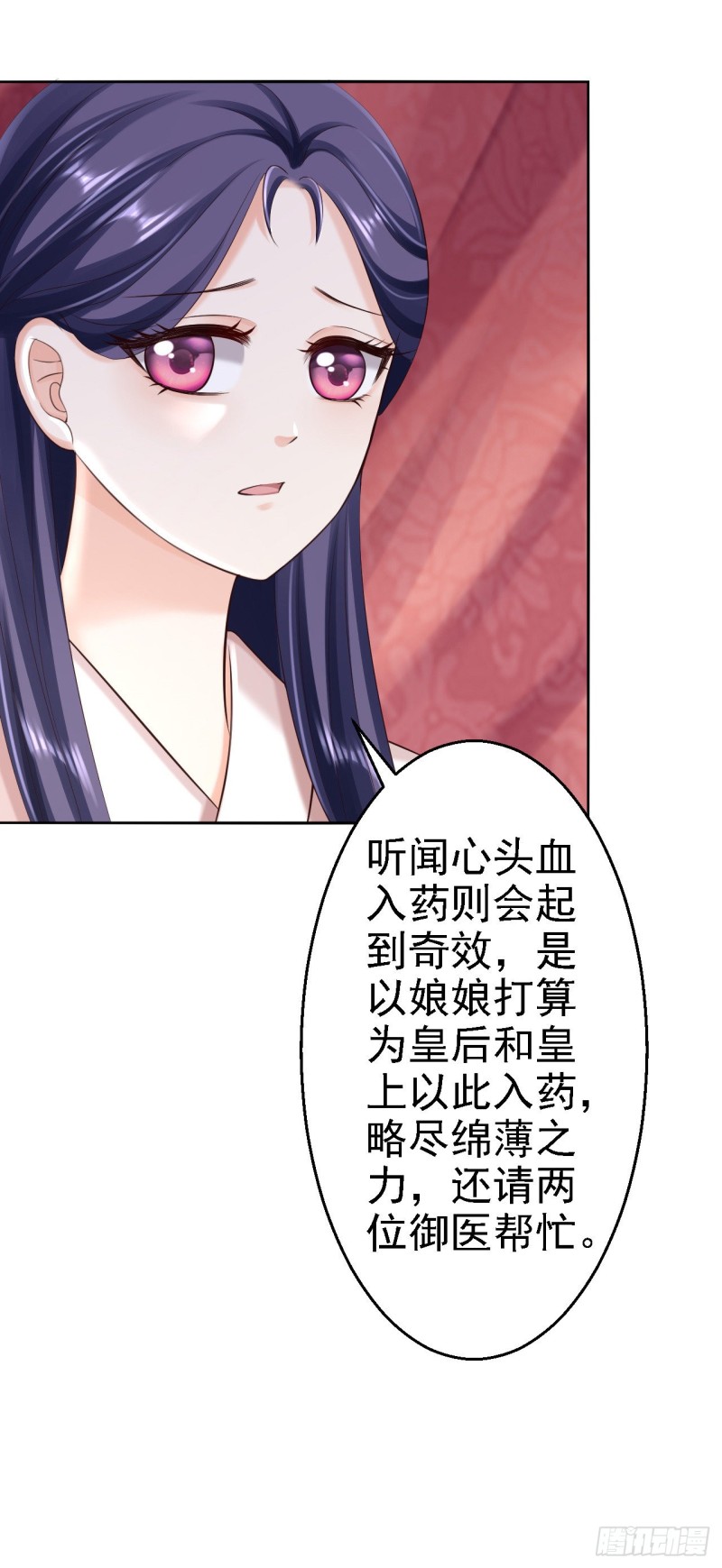 第54话 北燕帝的疑心10