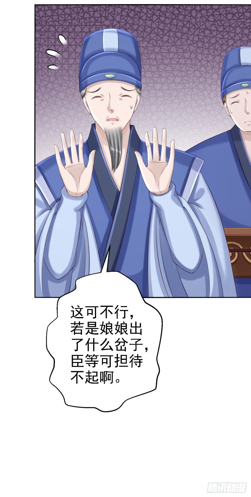第54话 北燕帝的疑心11