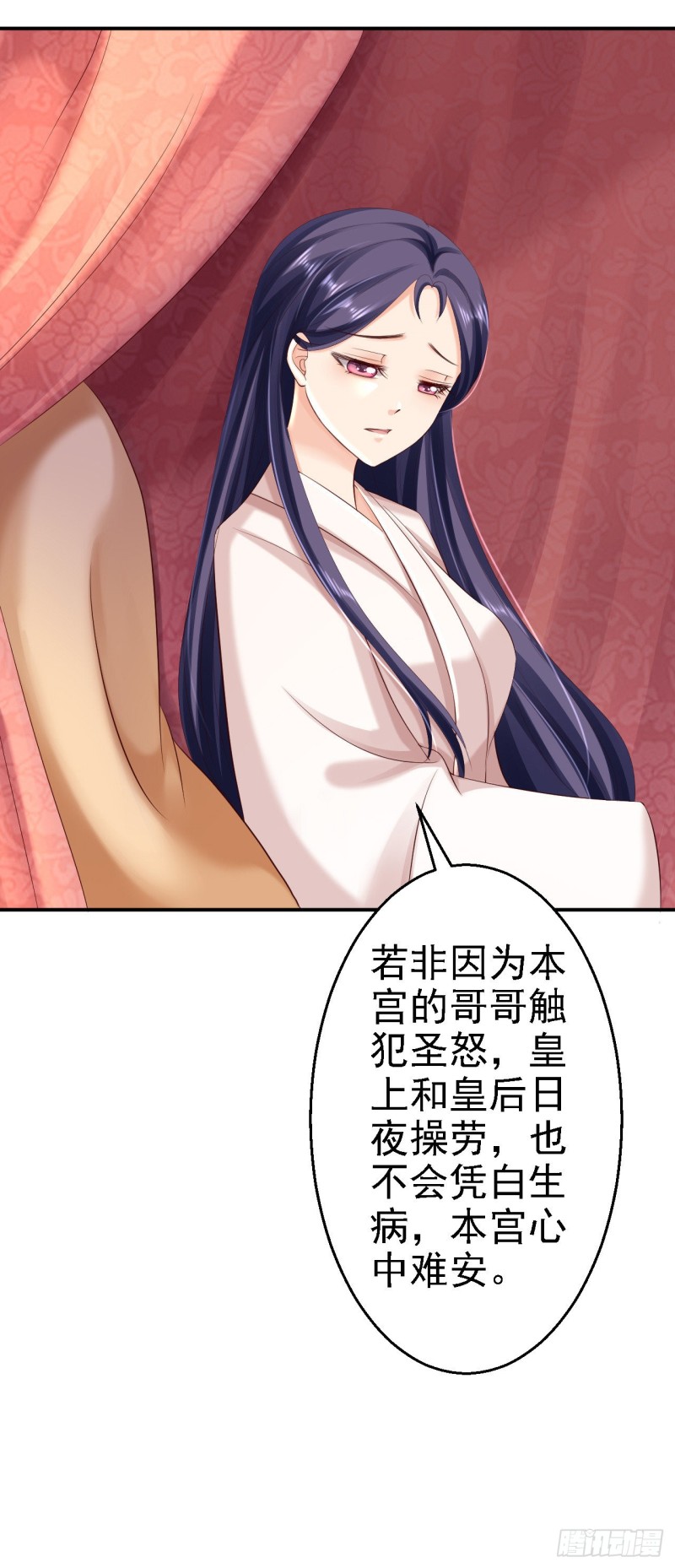 第54话 北燕帝的疑心12