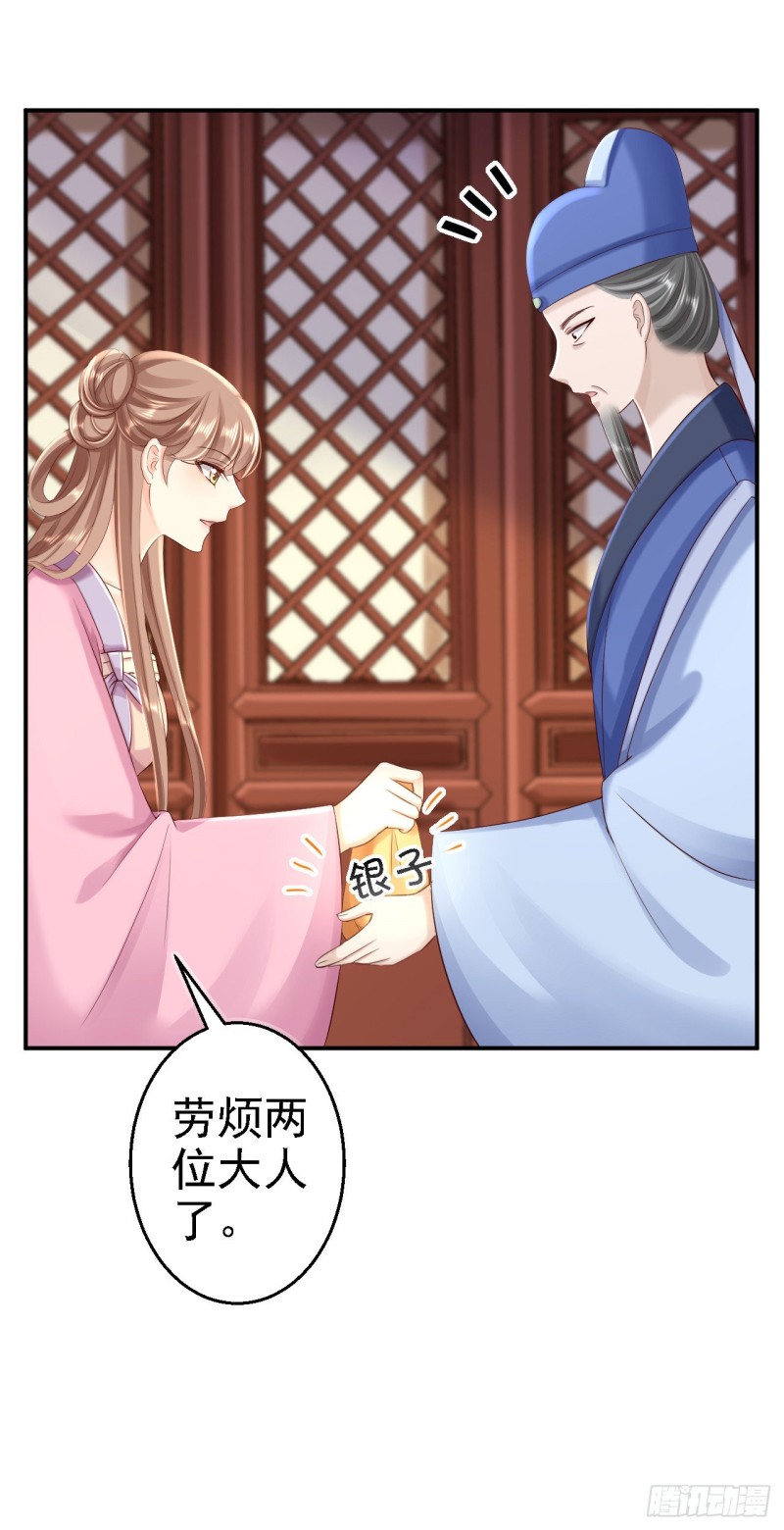 第54话 北燕帝的疑心13
