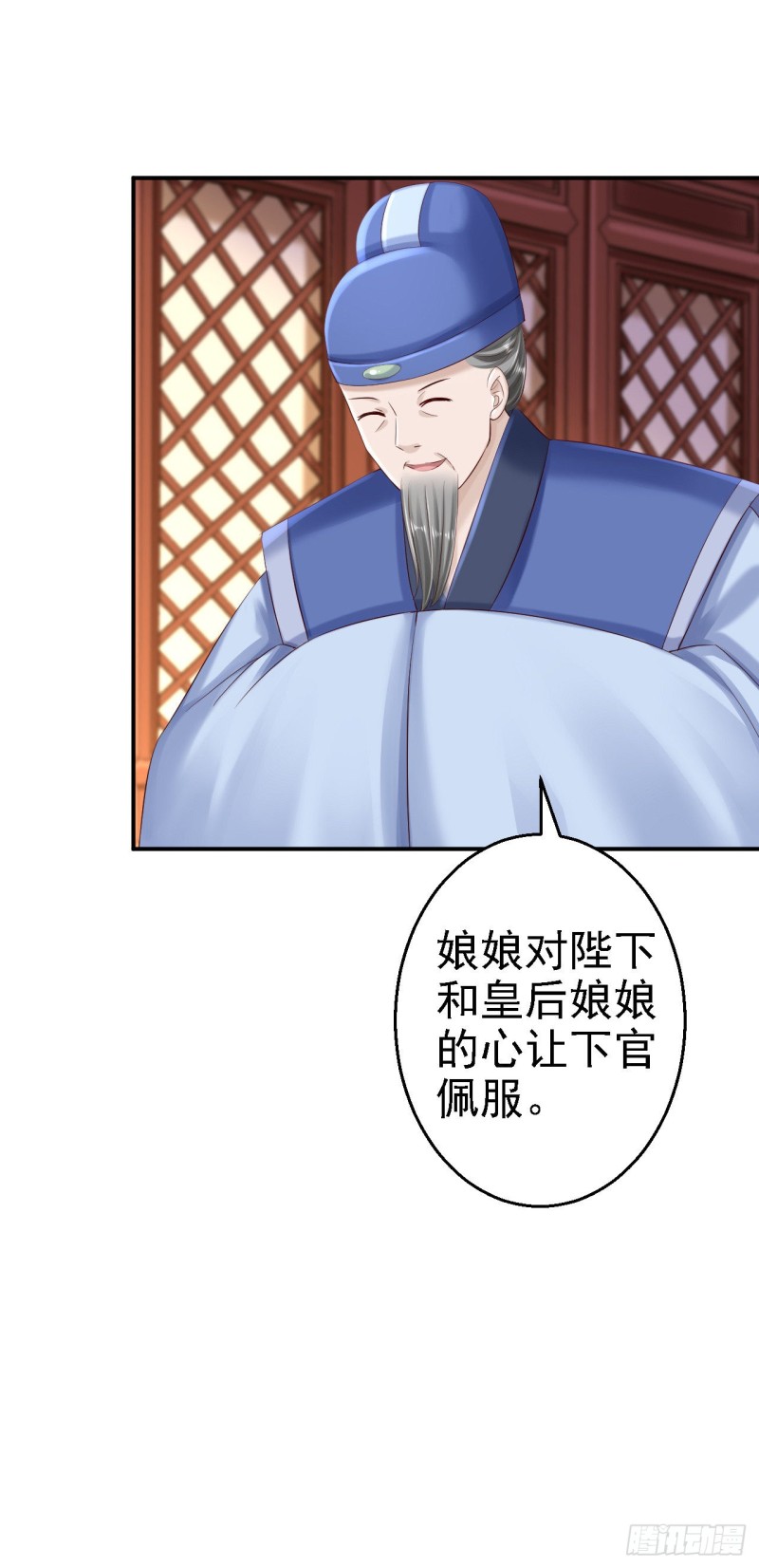 第54话 北燕帝的疑心14