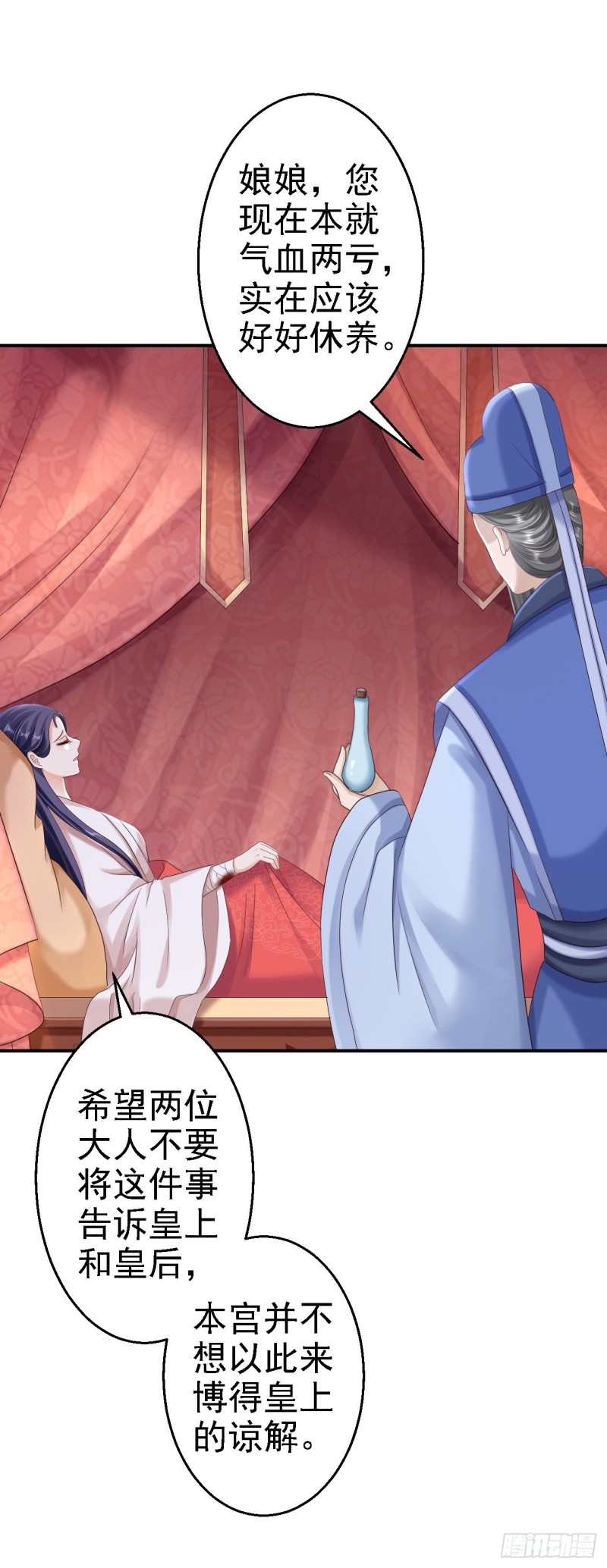 第54话 北燕帝的疑心15
