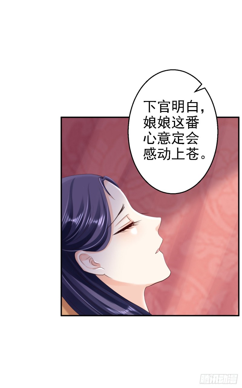 第54话 北燕帝的疑心16