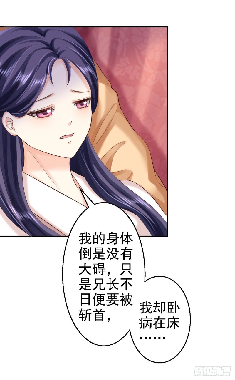 第54话 北燕帝的疑心2