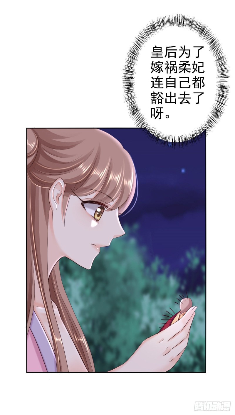 第54话 北燕帝的疑心20