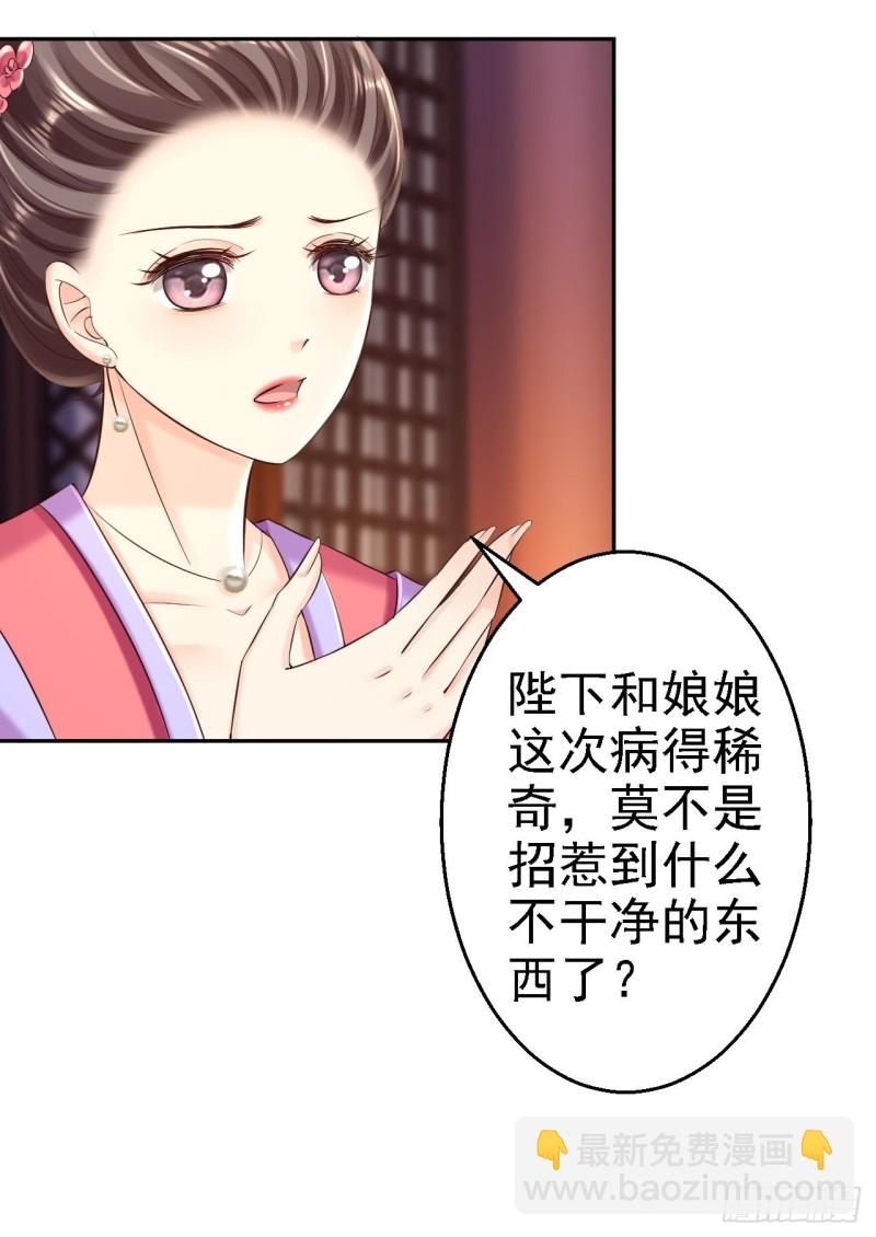 第54话 北燕帝的疑心24