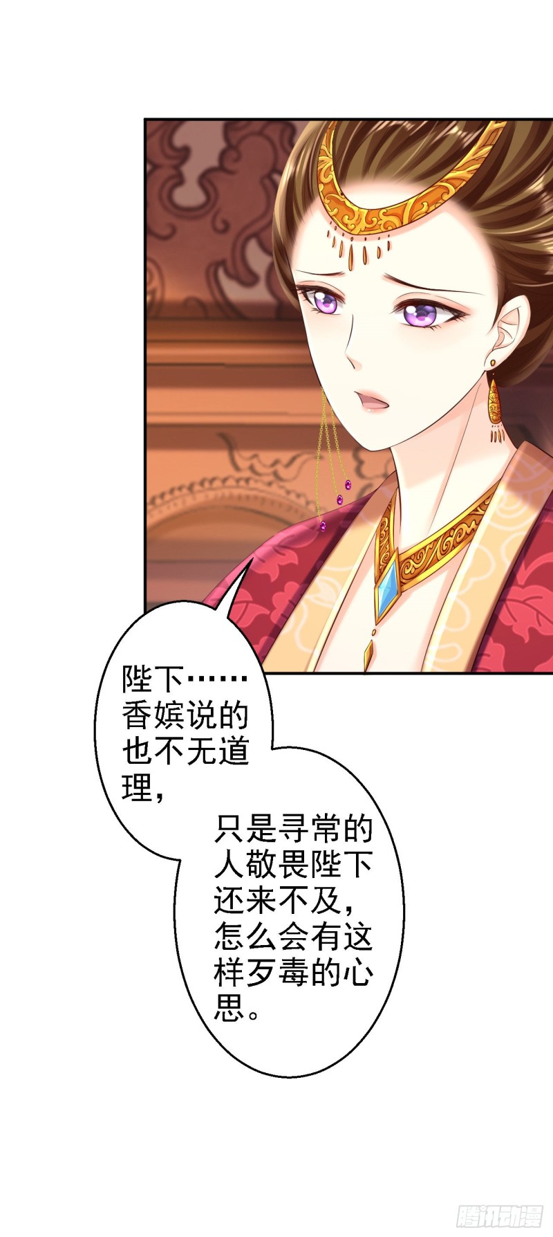 第54话 北燕帝的疑心27