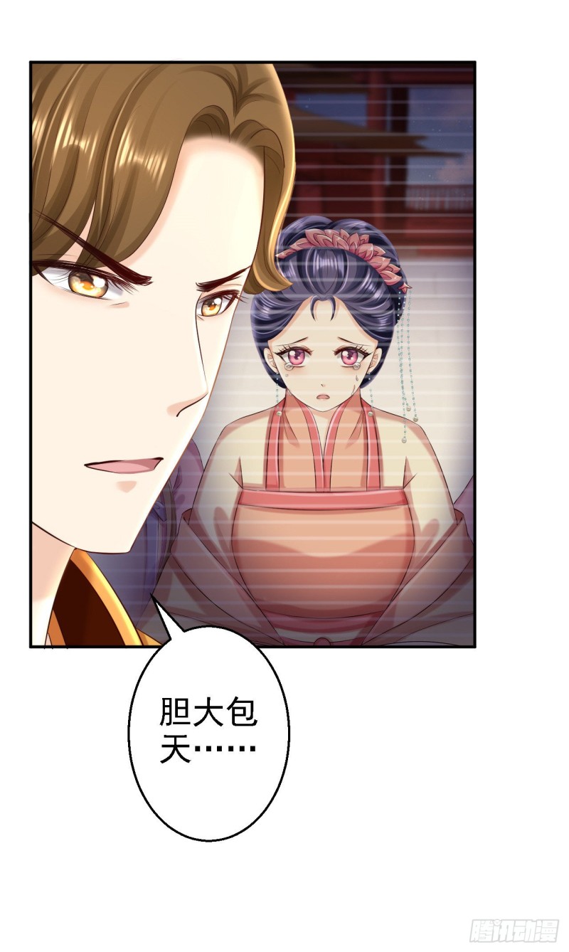 第54话 北燕帝的疑心28