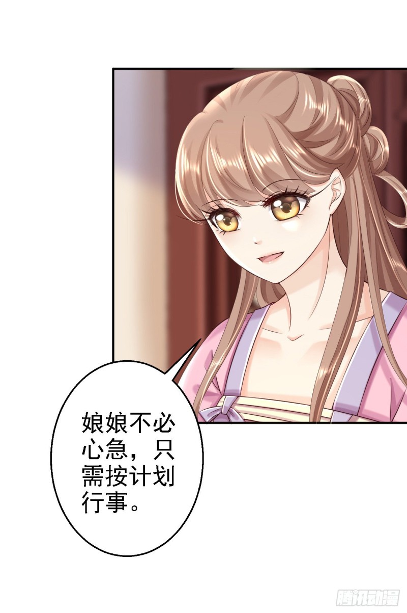 第54话 北燕帝的疑心3