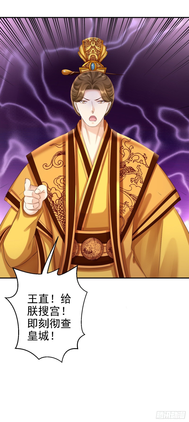 第54话 北燕帝的疑心30