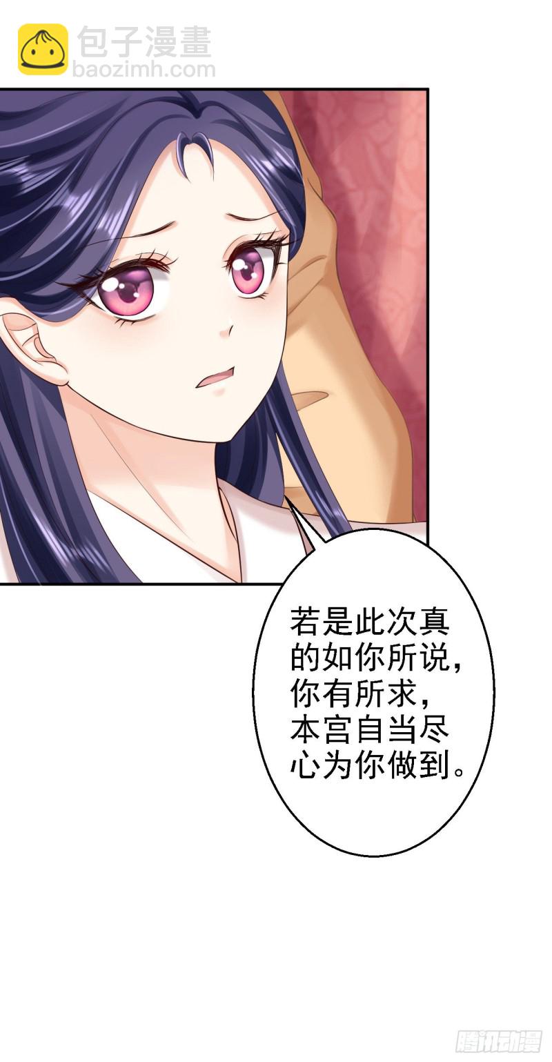 第54话 北燕帝的疑心4