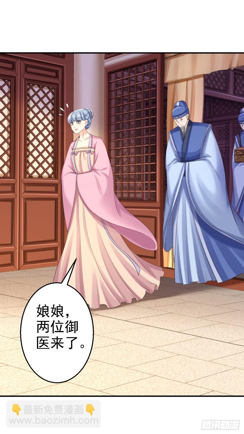第54话 北燕帝的疑心6