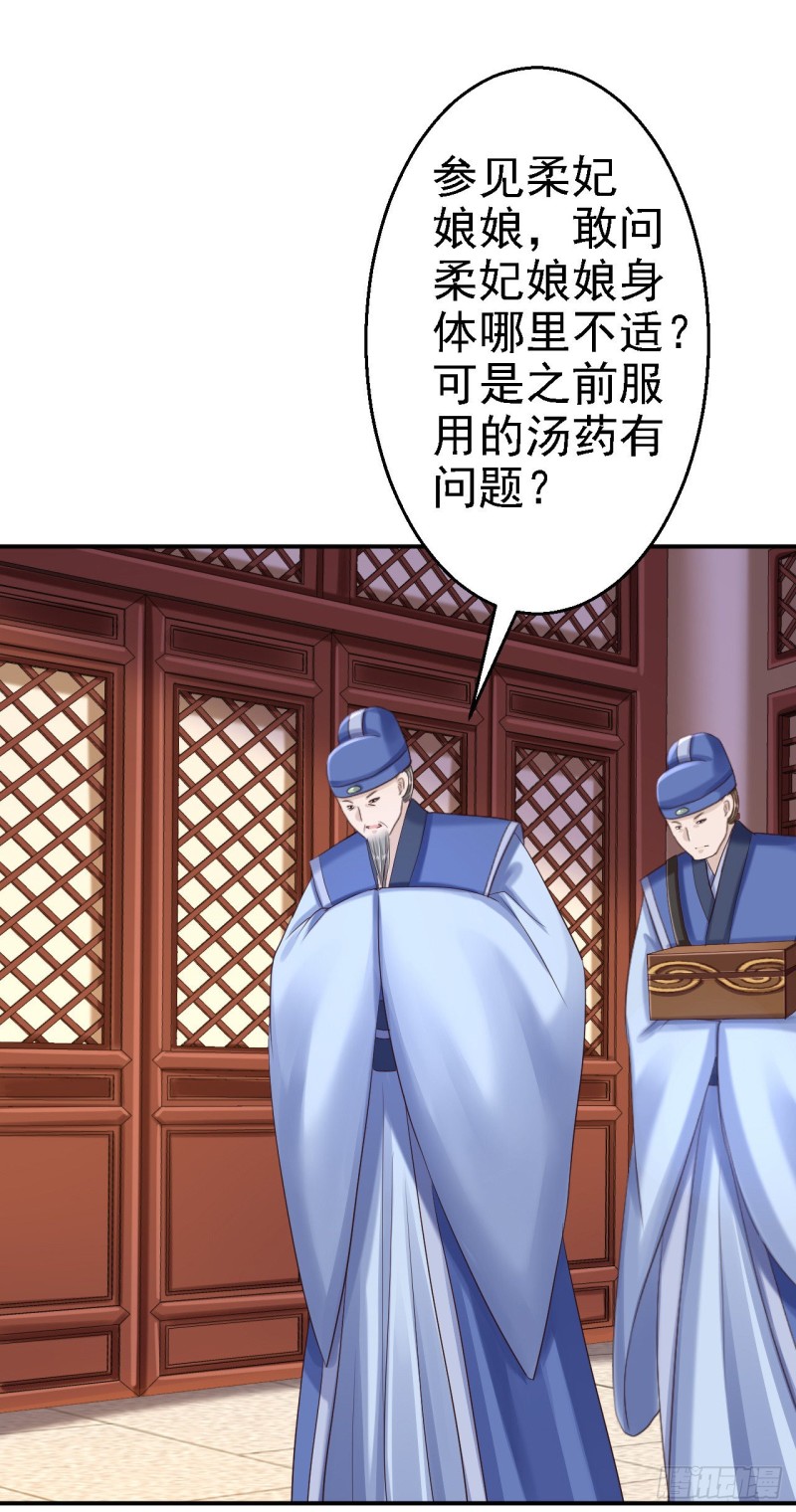 第54话 北燕帝的疑心7