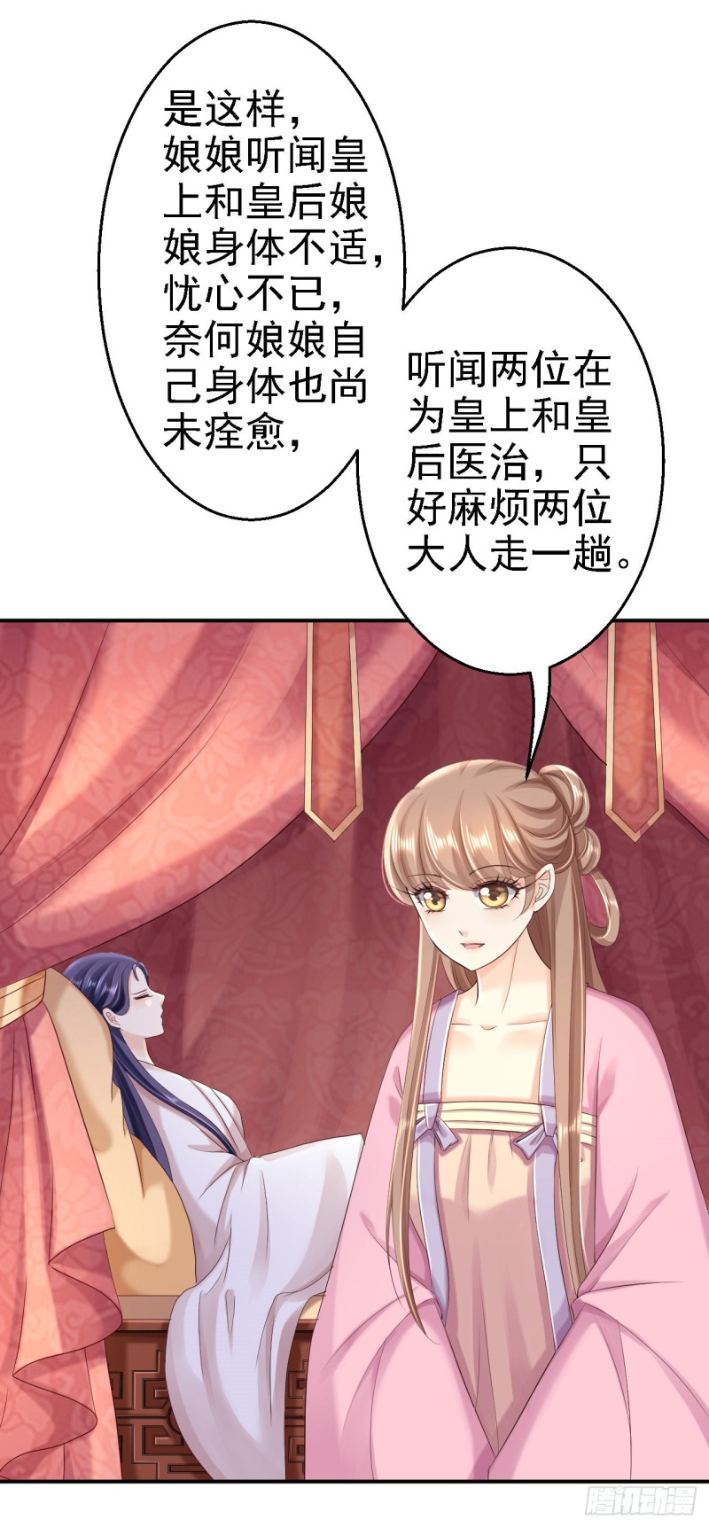 第54话 北燕帝的疑心8