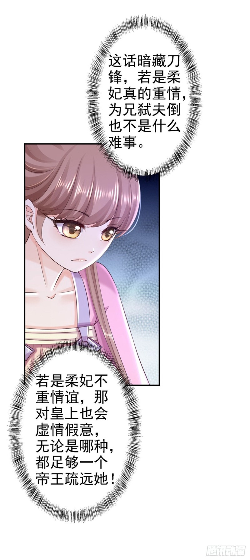 第55话 打入冷宫14