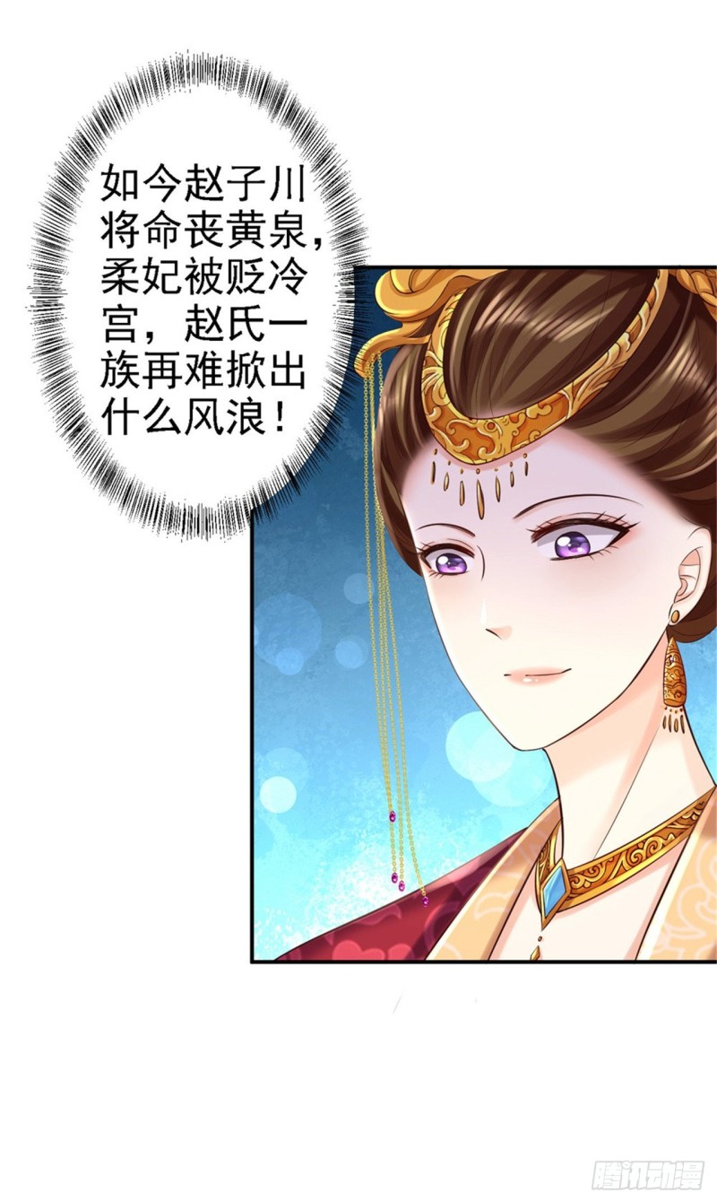 第55话 打入冷宫16