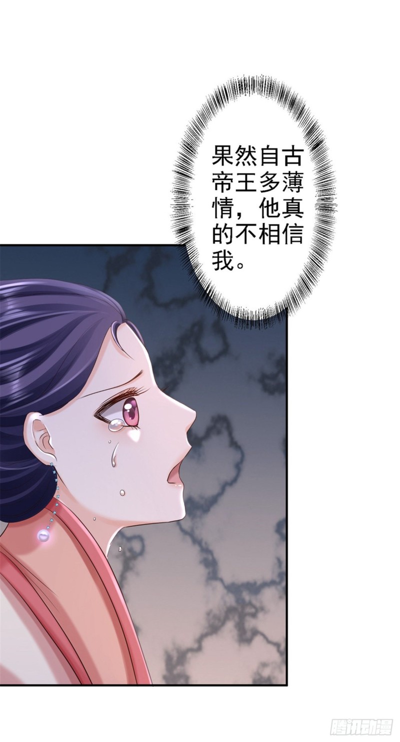 第55话 打入冷宫17