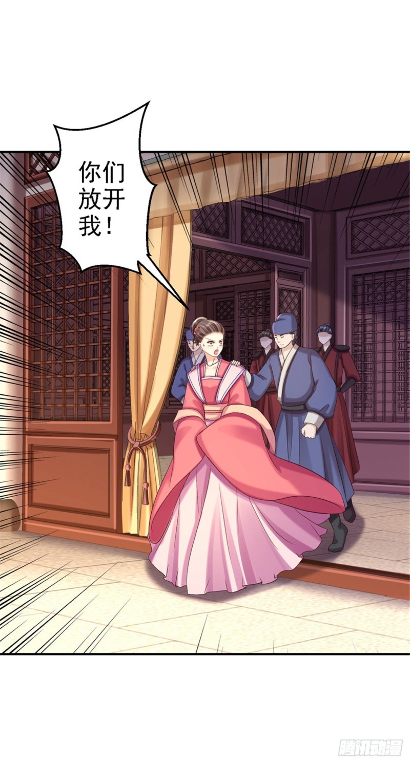 第55话 打入冷宫19