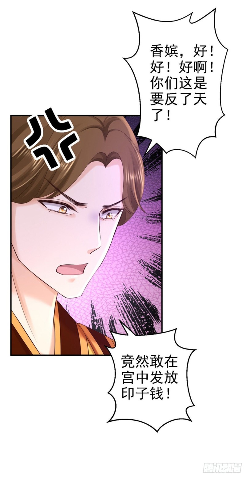 第55话 打入冷宫21