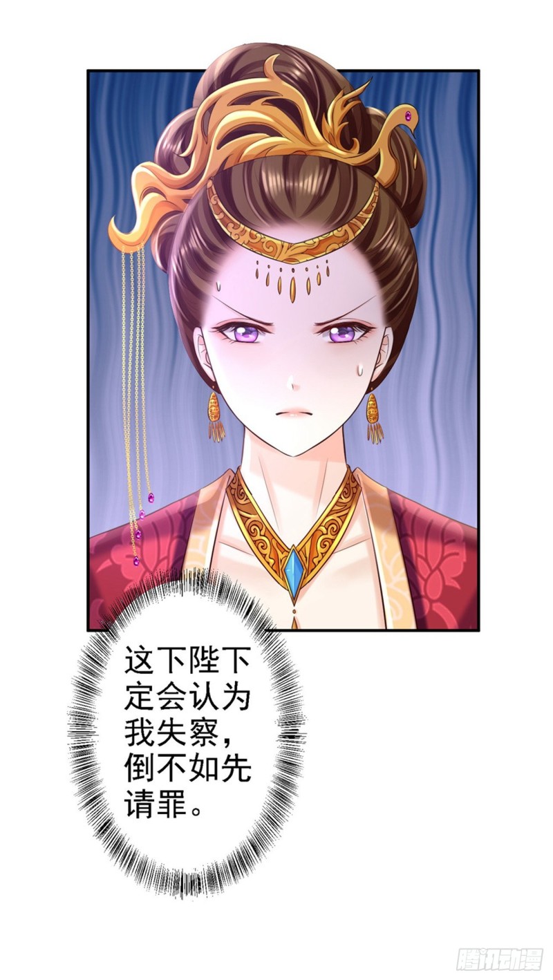 第55话 打入冷宫24