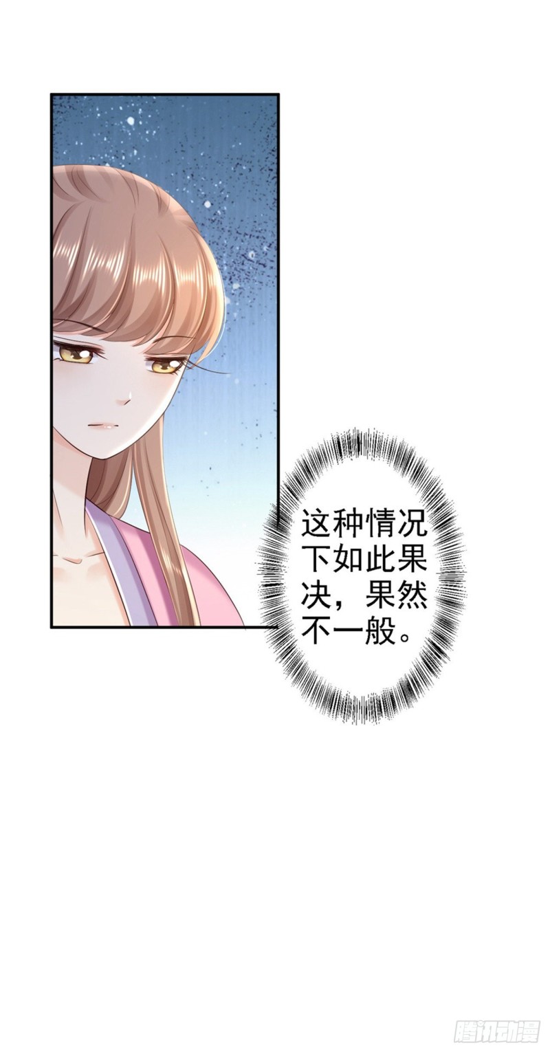 第55话 打入冷宫26