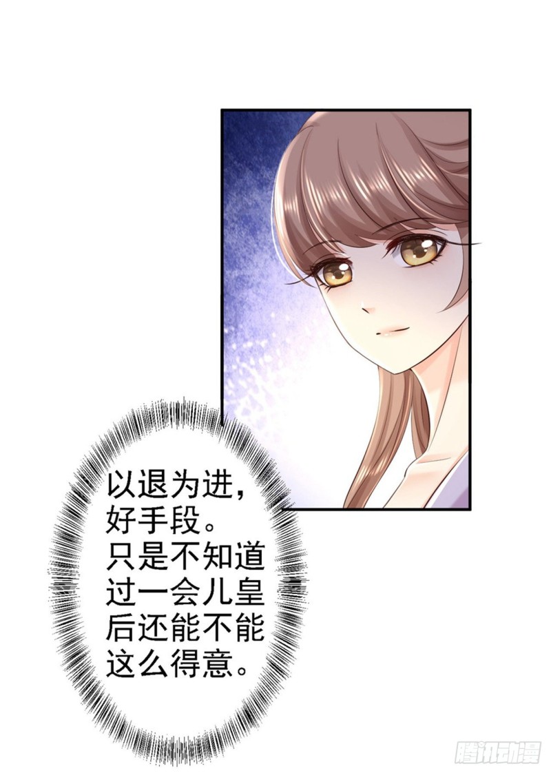 第55话 打入冷宫31