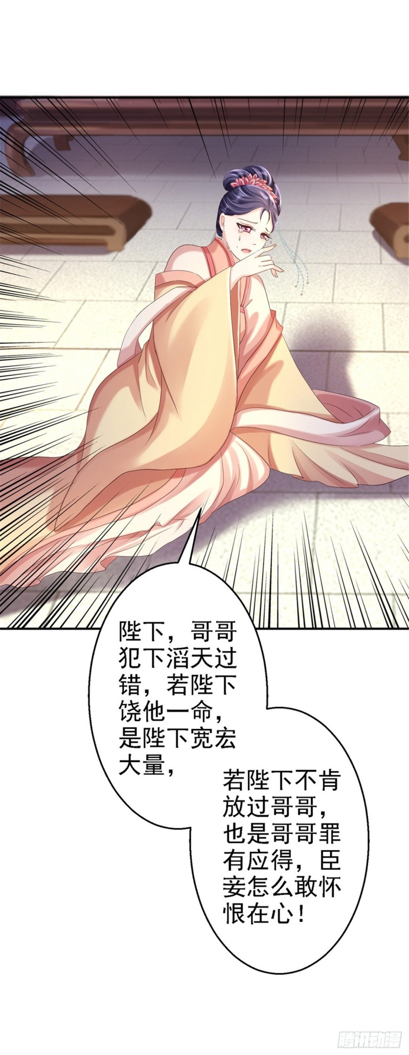 第55话 打入冷宫9