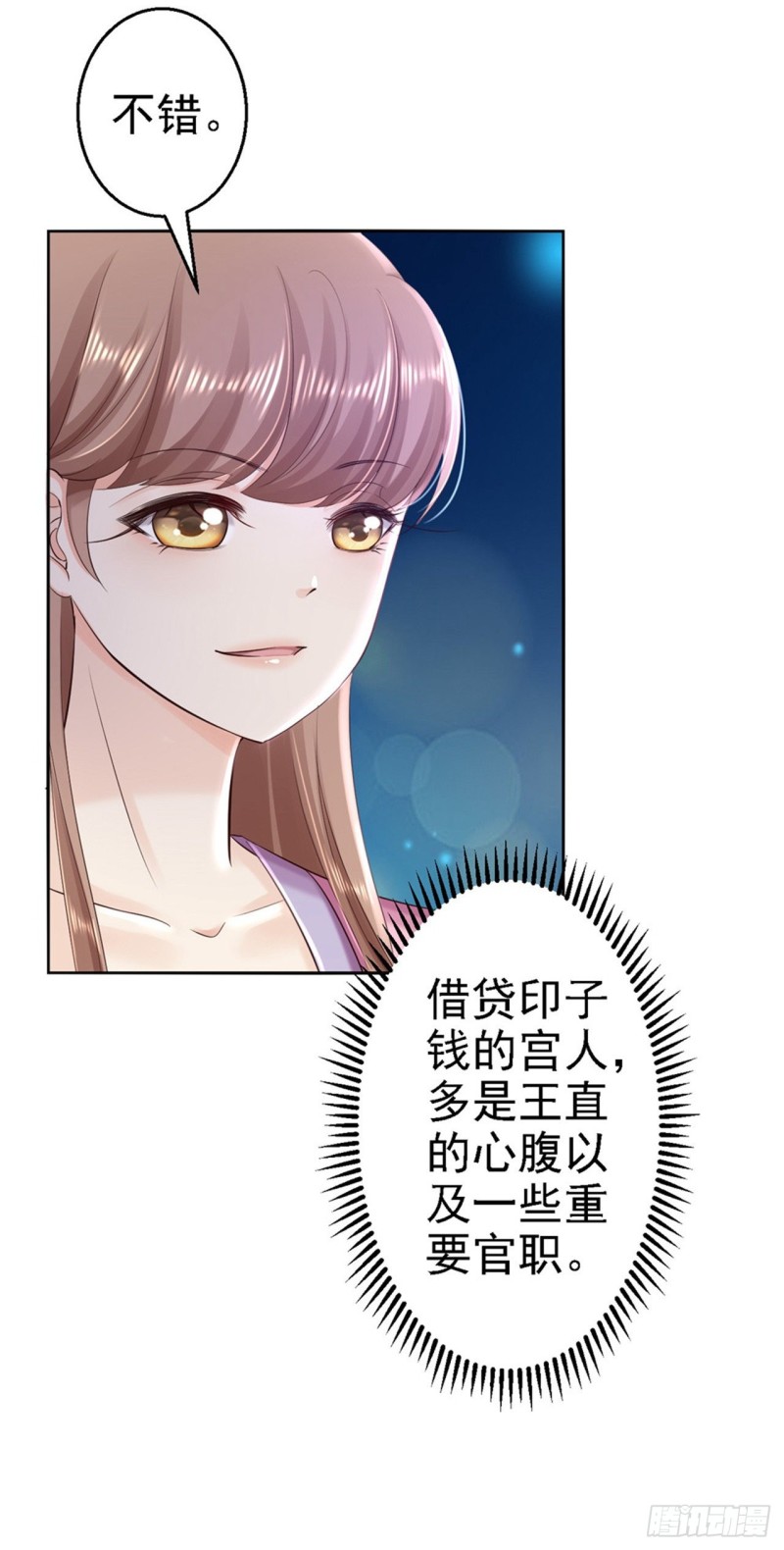 第56话 大获全胜25