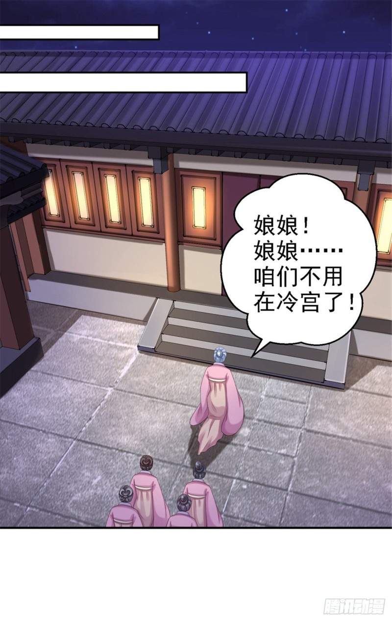 第56话 大获全胜27