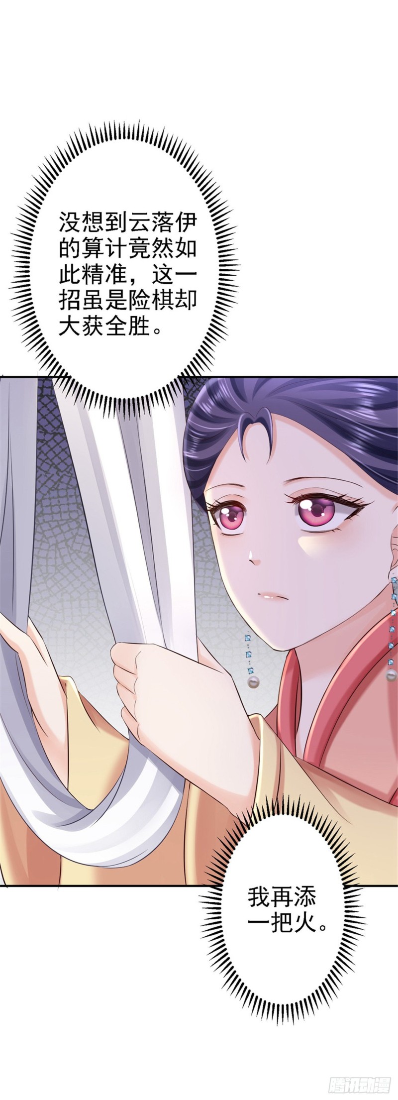 第56话 大获全胜29