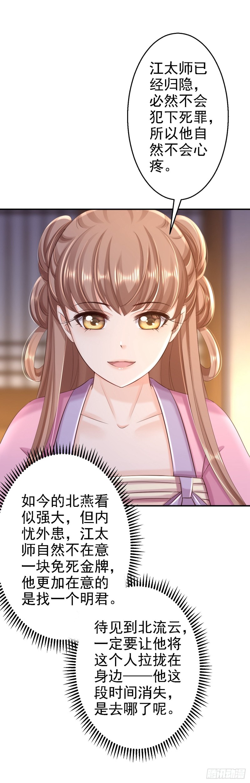第57话 更上一层楼17