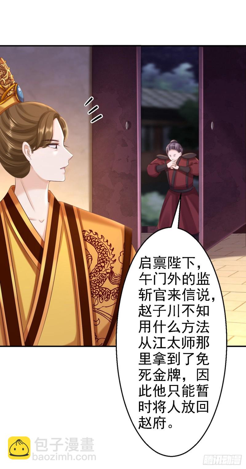 第57话 更上一层楼9