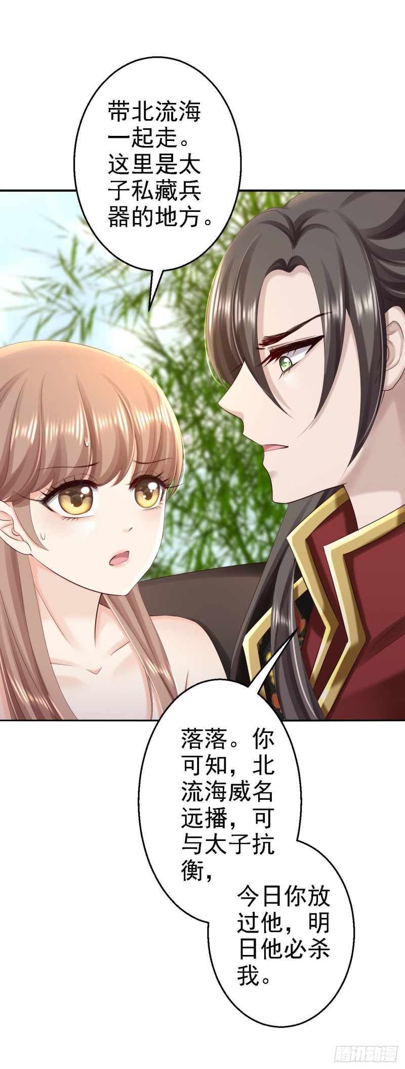 第61话 这次的礼物1