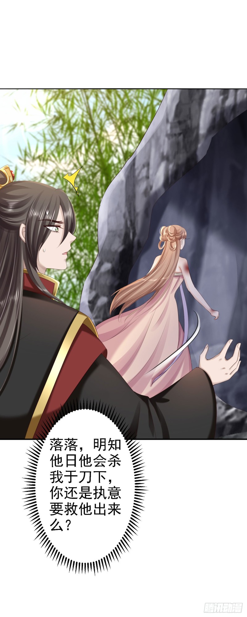 第61话 这次的礼物3