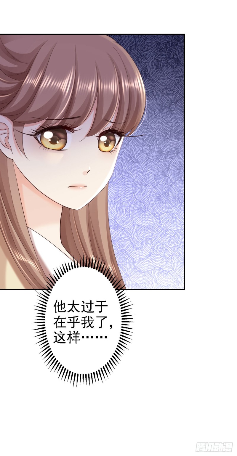 第61话 这次的礼物31