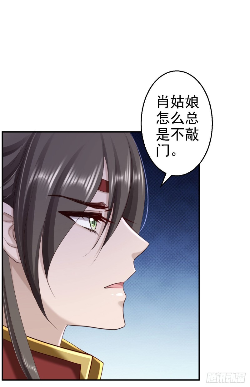 第62话 消失的银月弯弓15