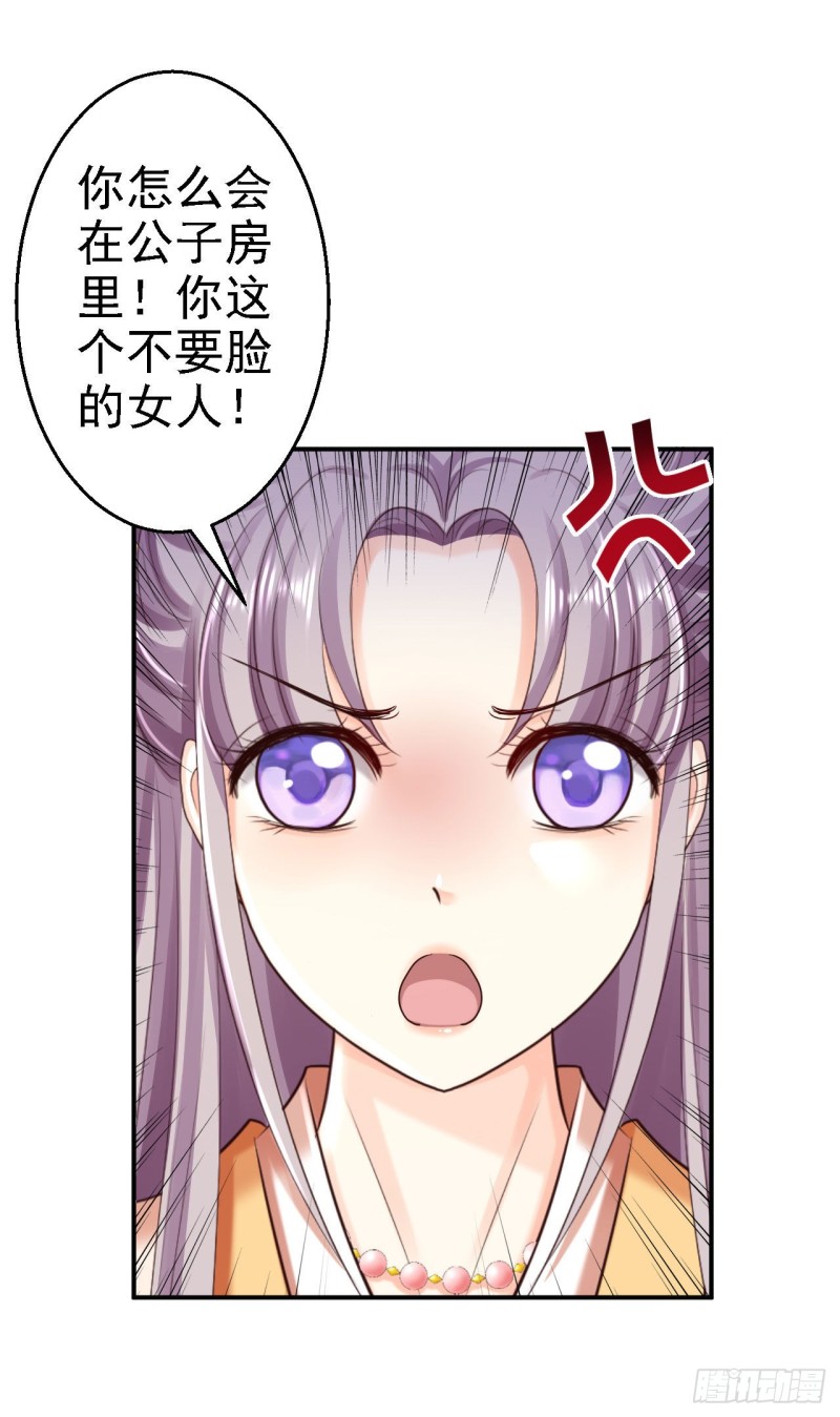 第62话 消失的银月弯弓17